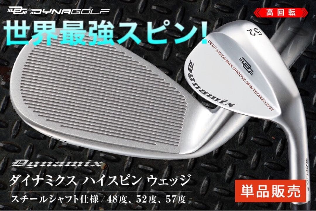 ボーケイ 以上の世界最強バックスピン！止まって戻って寄せワン連発の超激スピン性能