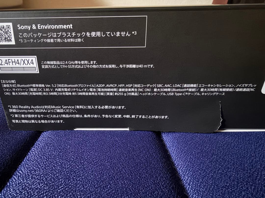【®️さま専用】SONY ULT WEAR ヘッドホン WH-ULT900N/BC