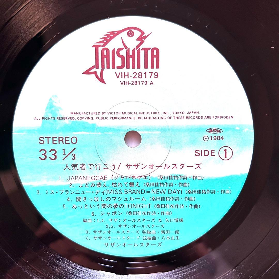 サザンオールスターズ　LPレコード　5種6枚セット