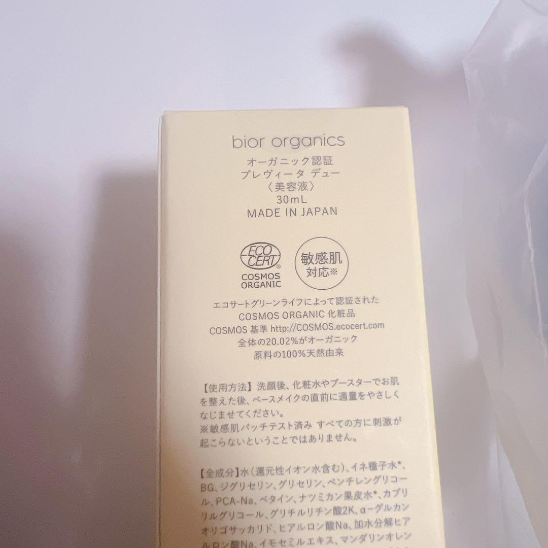 bior organics Travis Japan ポーチ プレヴィータデュー
