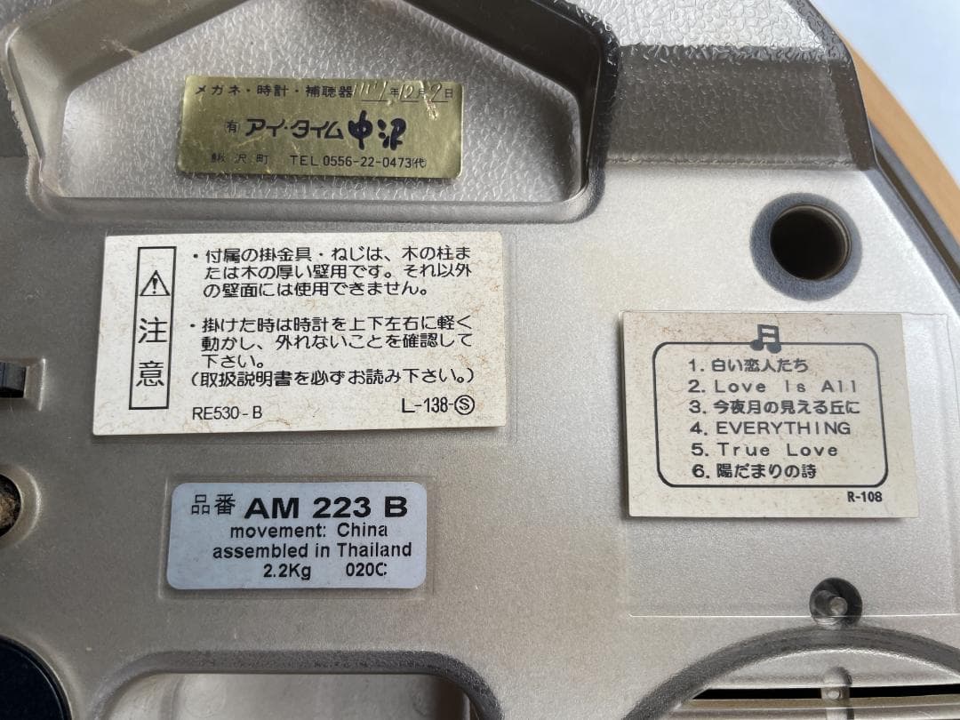 ★ 掛け時計 セイコー AM223B 白い恋人たち Love is All 等