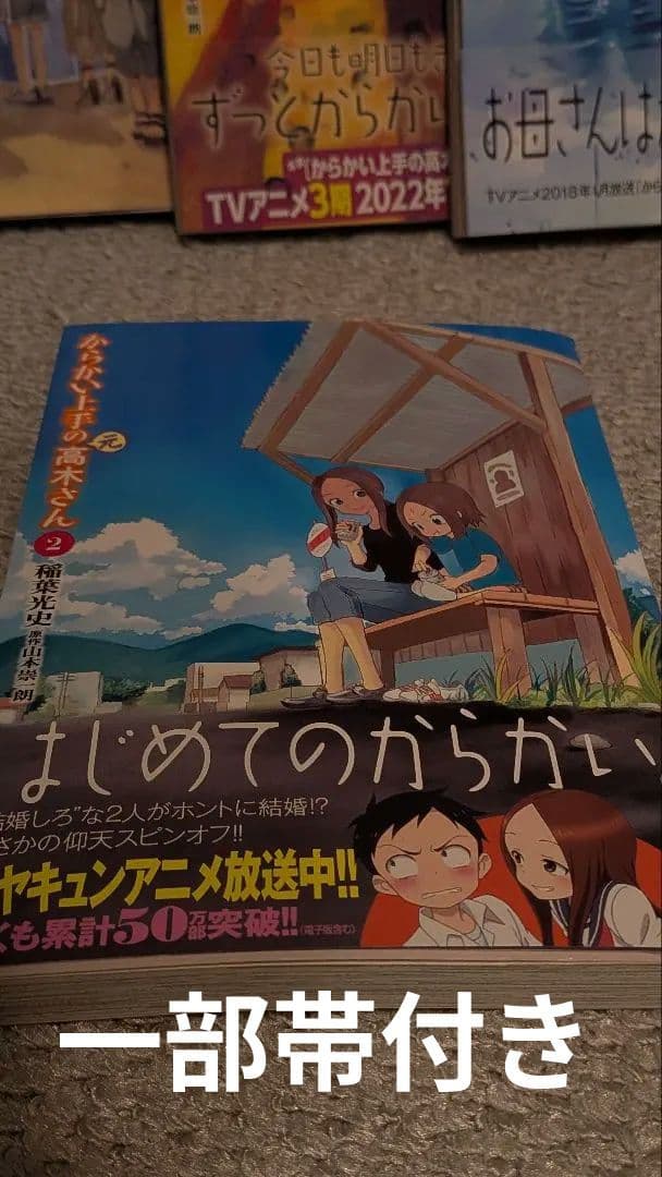 【超美品】 からかい上手の高木さん + からかい上手の元高木さん 全巻セット