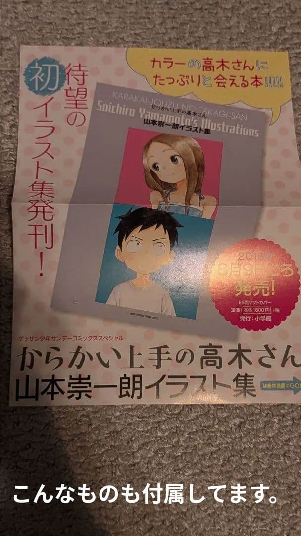 【超美品】 からかい上手の高木さん + からかい上手の元高木さん 全巻セット