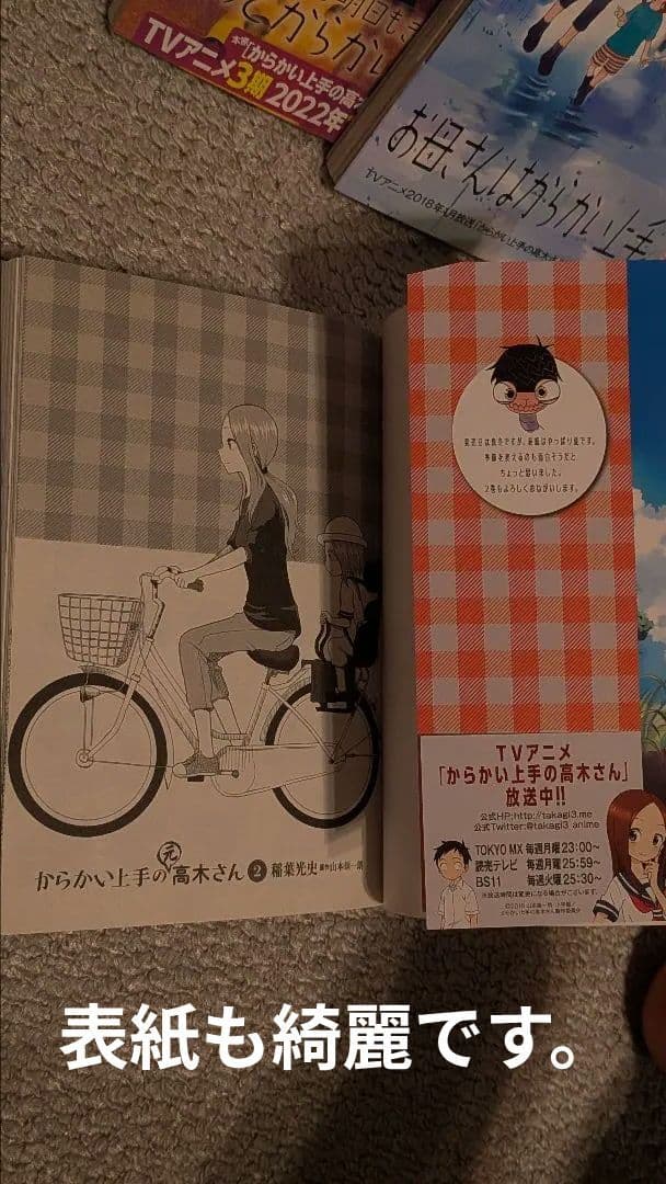 【超美品】 からかい上手の高木さん + からかい上手の元高木さん 全巻セット