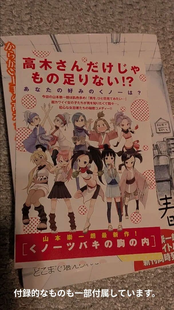 【超美品】 からかい上手の高木さん + からかい上手の元高木さん 全巻セット