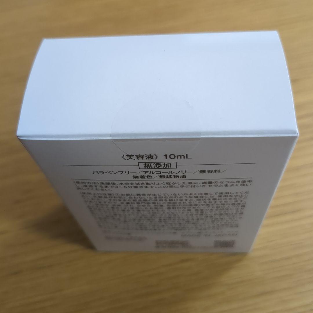【新品未開封】FA セラム アドバンスド 10mL 日本製