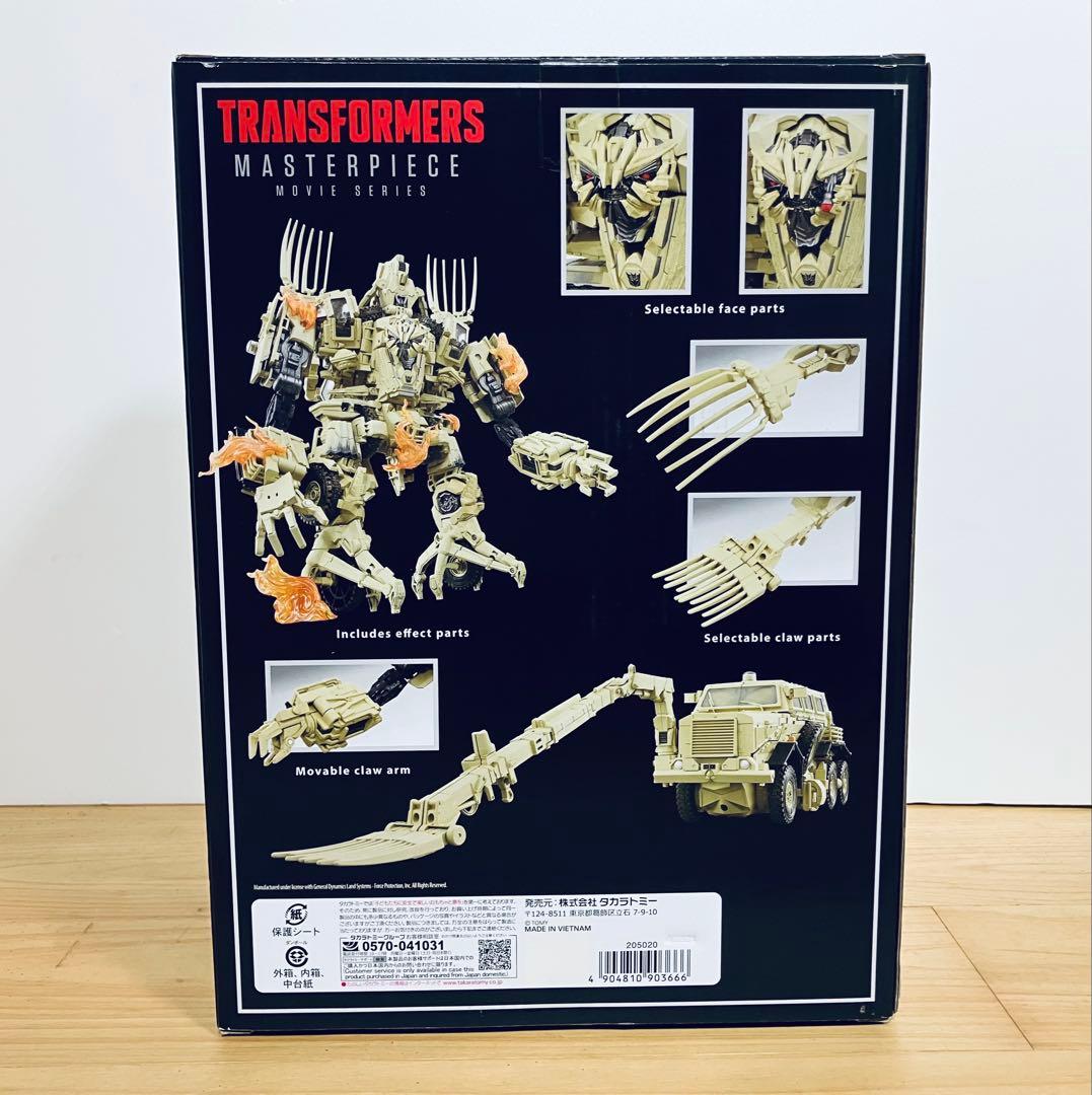 【新品】タカラトミー マスターピース MPM-14 ボーンクラッシャー