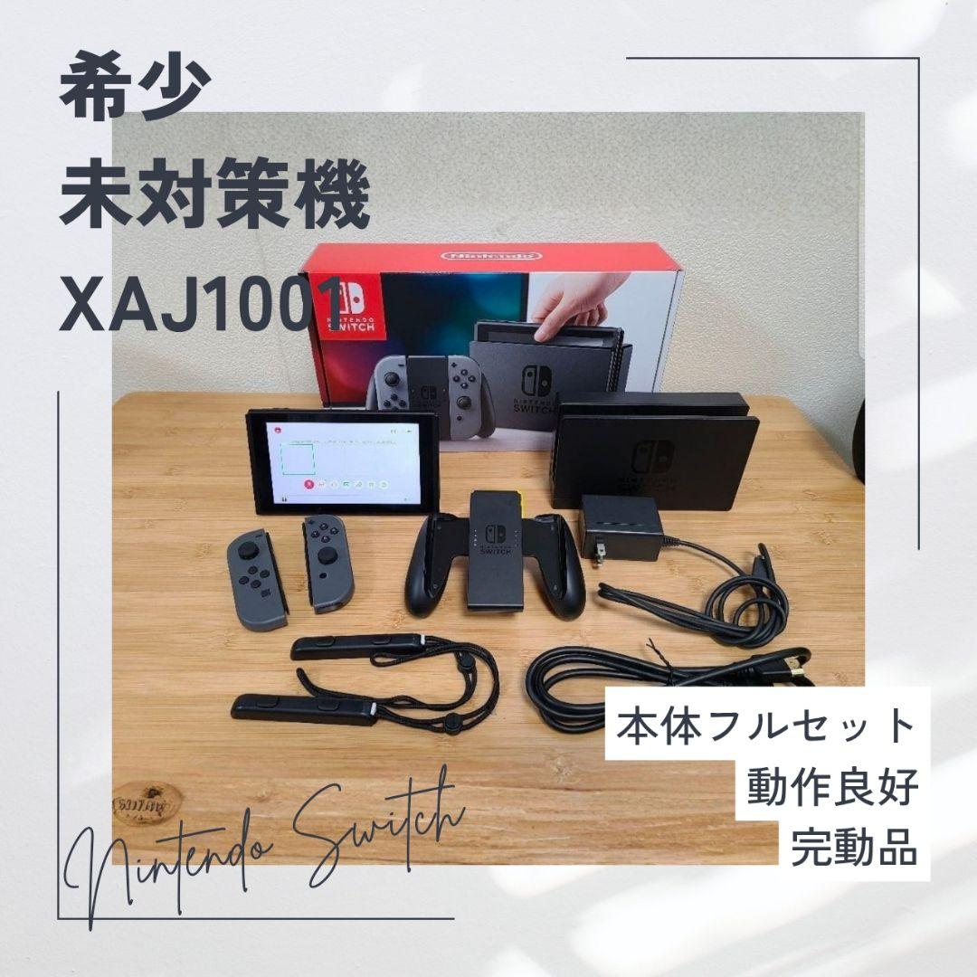 ꧁希少・未対策機꧂Switch 本体フルセット XAJ1001 動作良好 完動品