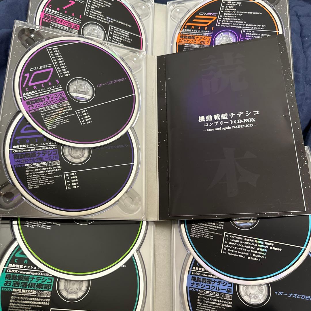 「機動戦艦ナデシコ」コンプリートCD-BOX
