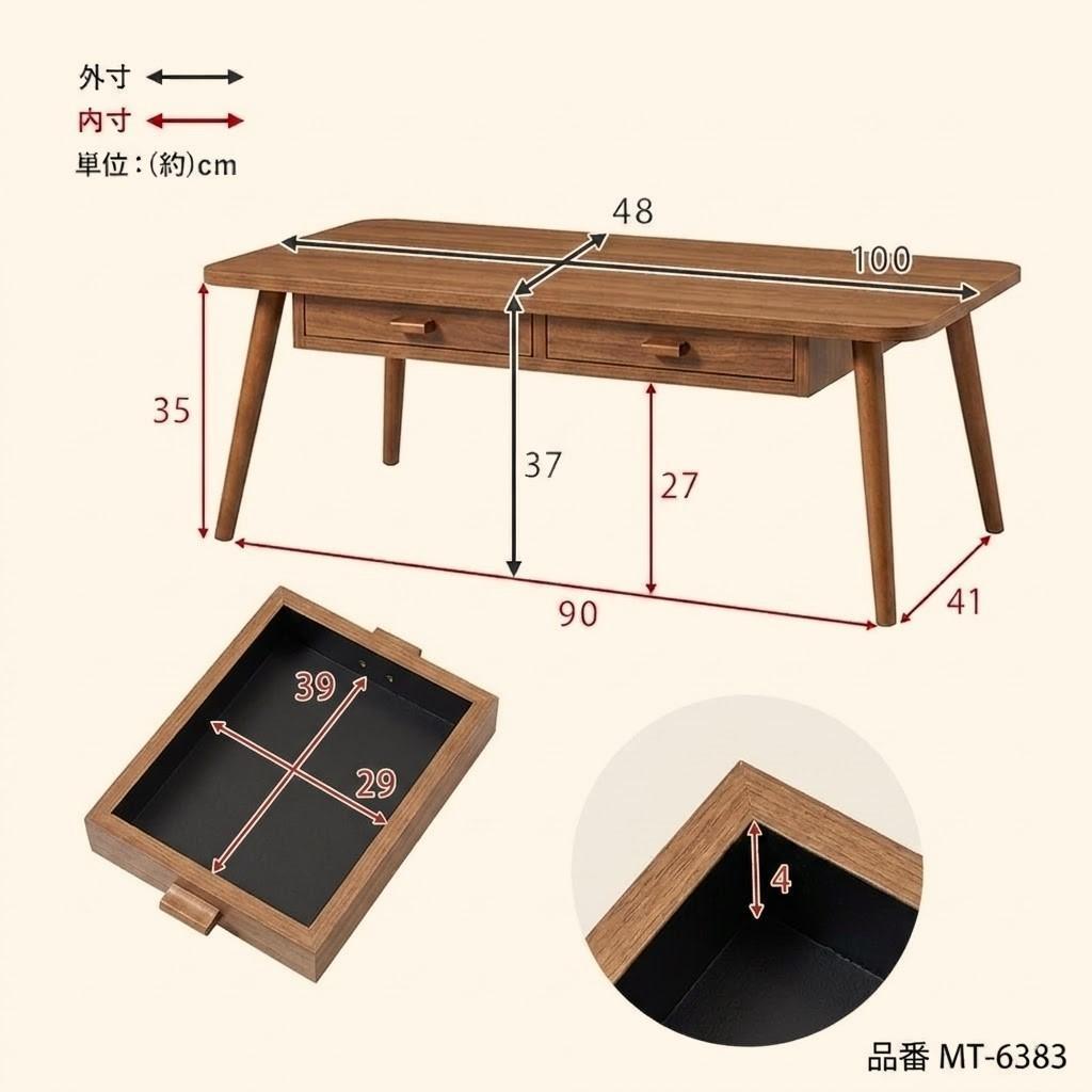【新品】木目調　ローテーブル　両面引出し付き　幅100cm　シンプル　北欧風