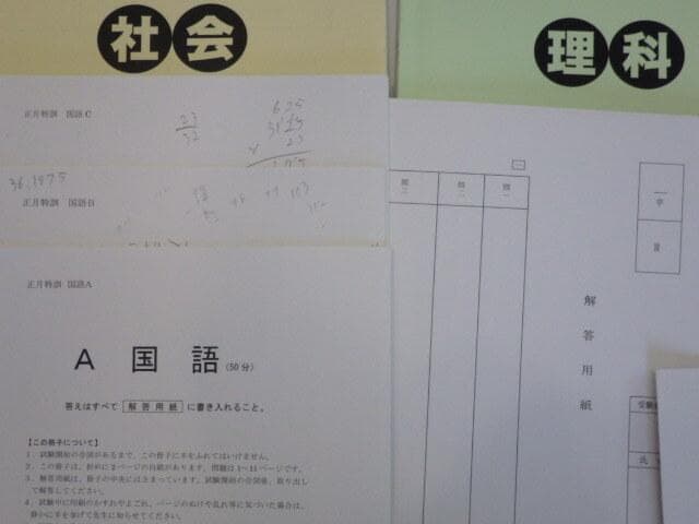 早稲田アカデミー NN開成 筑駒　2025年度　正月特訓　教材 テキスト