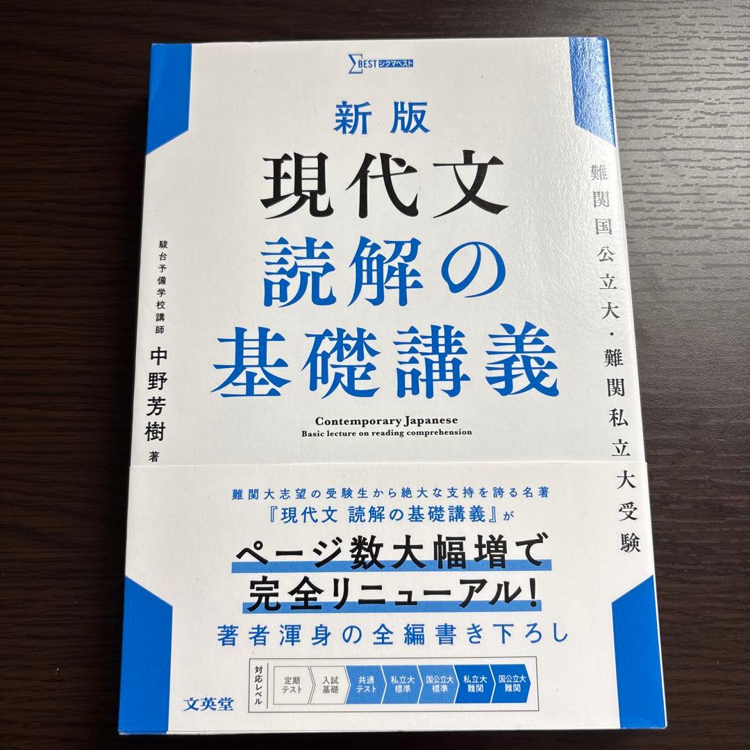 MARCH・早稲田　国語参考書ルート