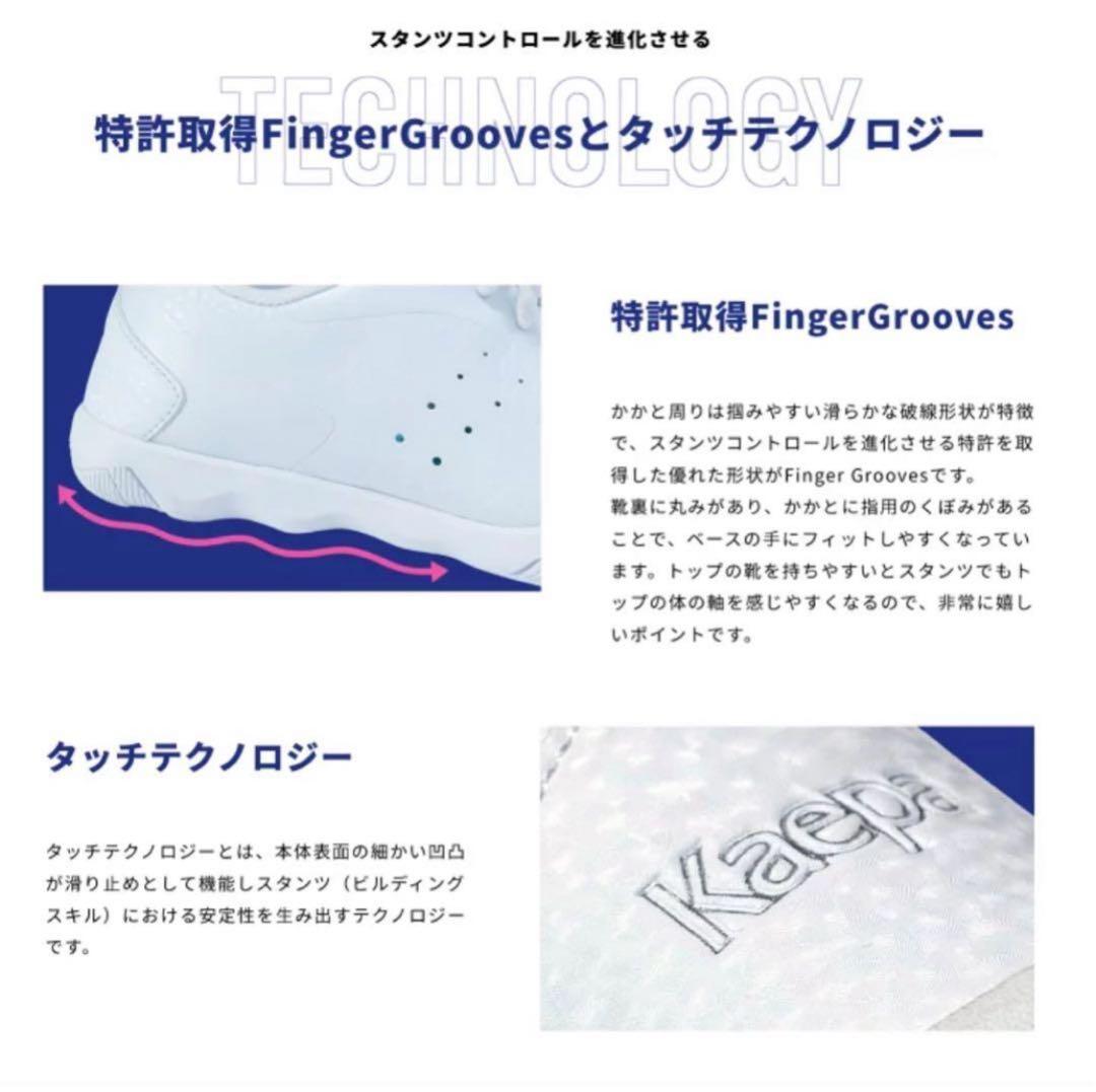 kaepa シームレス 25.0cm 新品未使用
