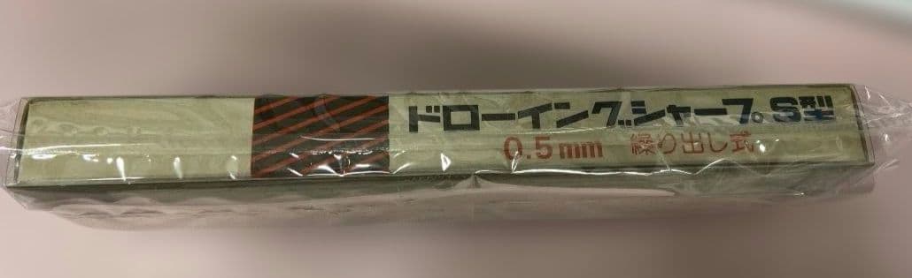 UCHIDA ドローイングシャープS型　0.5mm