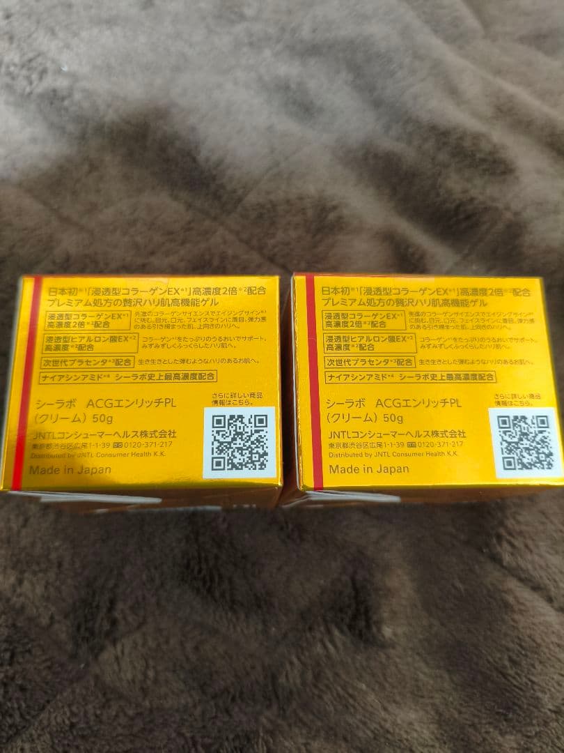 cocco　アクアコラーゲンゲル エンリッチEXプラセンタ 50g 2個