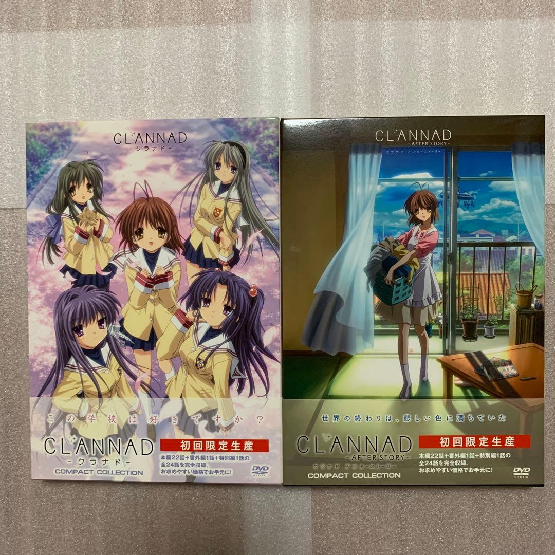 は*ま様 CLANNAD コンパクトコレクション 〈初回限定生産〉 DVDセット