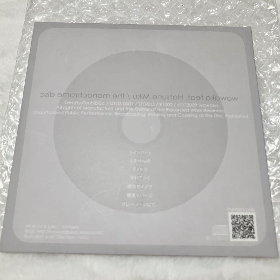 d*3様 wowaka the monochrome disc 廃盤 初音ミク