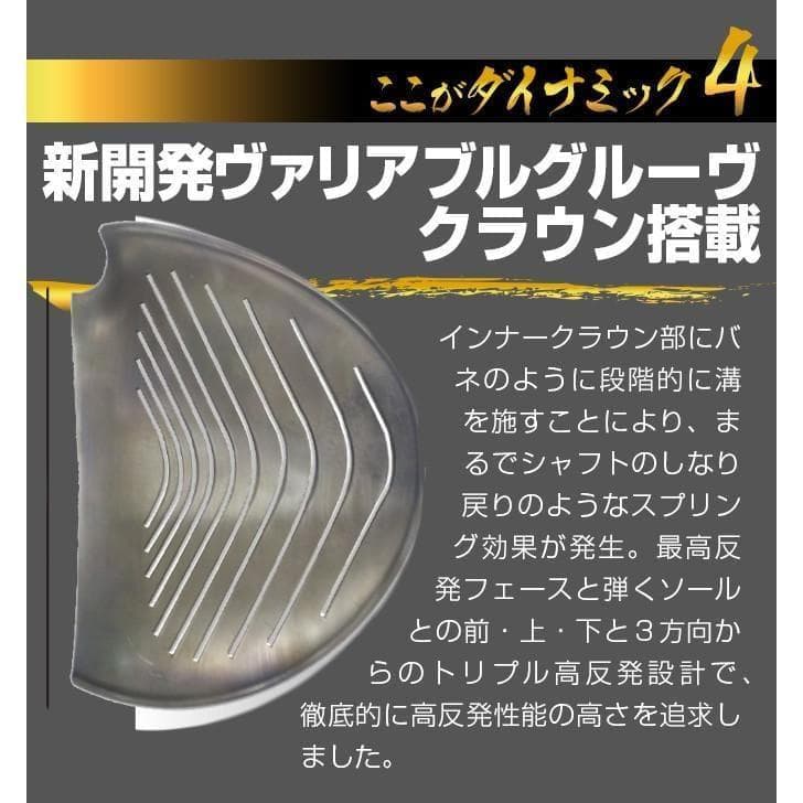 新品・高反発ドライバー ダイナミクスプレステージ　ワークテック飛匠シャフト