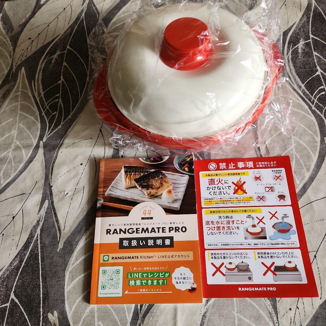 レンジメートプロ レンジメイトプロRANGEMATE PRO 　　レッドカラー