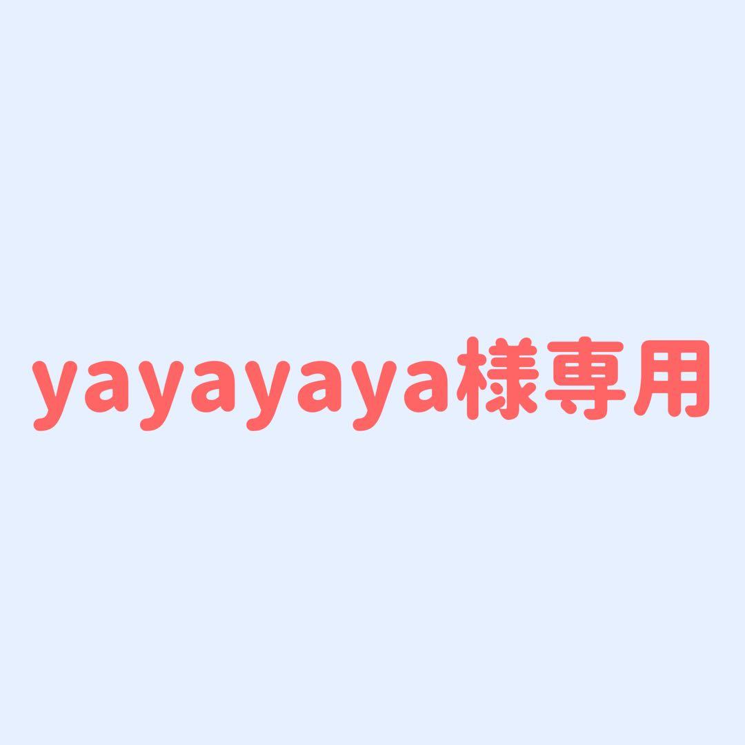yayayaya コルティス アルバム3形態セット未開封wvs特典付きX3