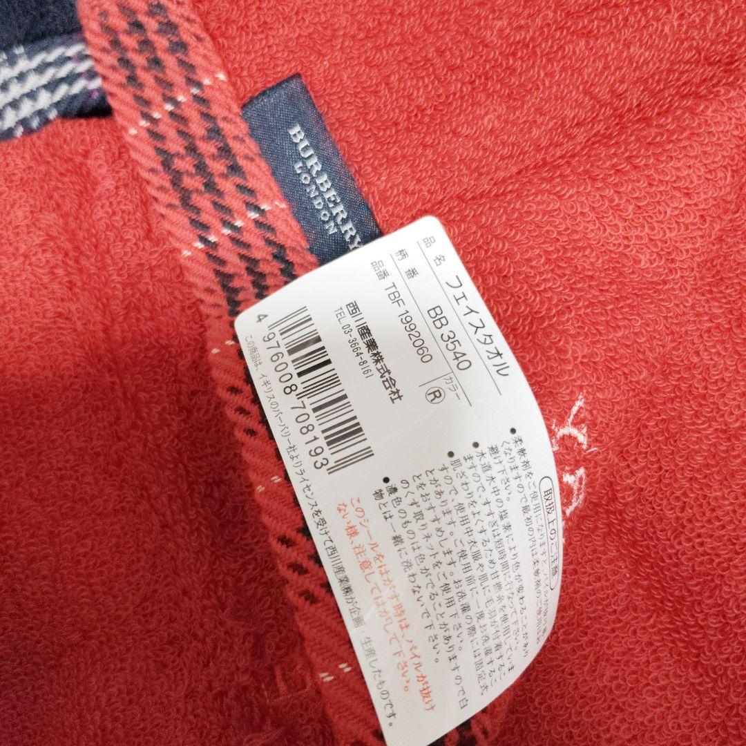 新品BURBERRYバーバリーフェイスタオル　タオルハンカチ4枚セット赤　紺