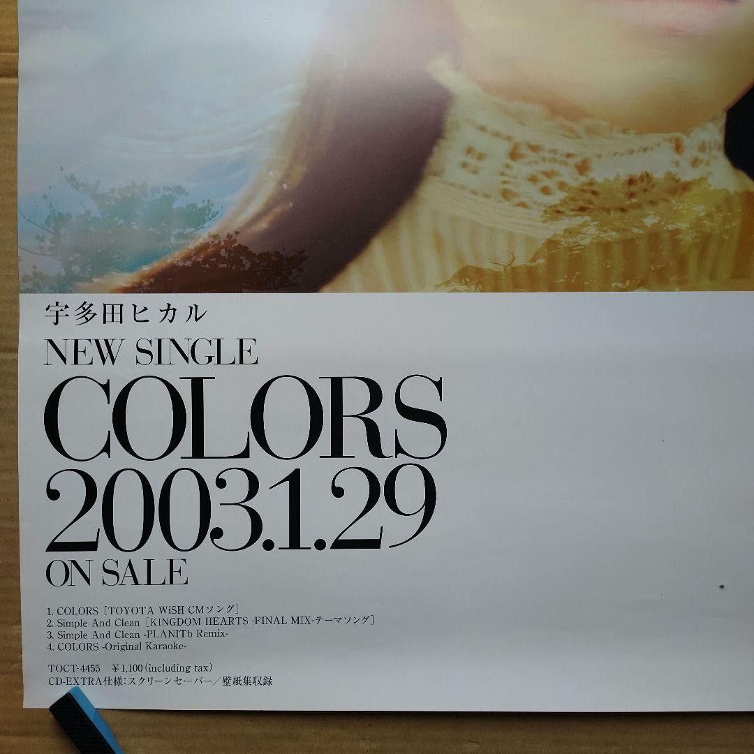 宇多田ヒカル／COLORS 新品 店頭告知ポスター 2000年代当時物 CM