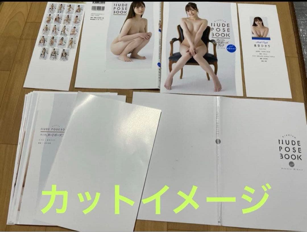 まゆ2月分②