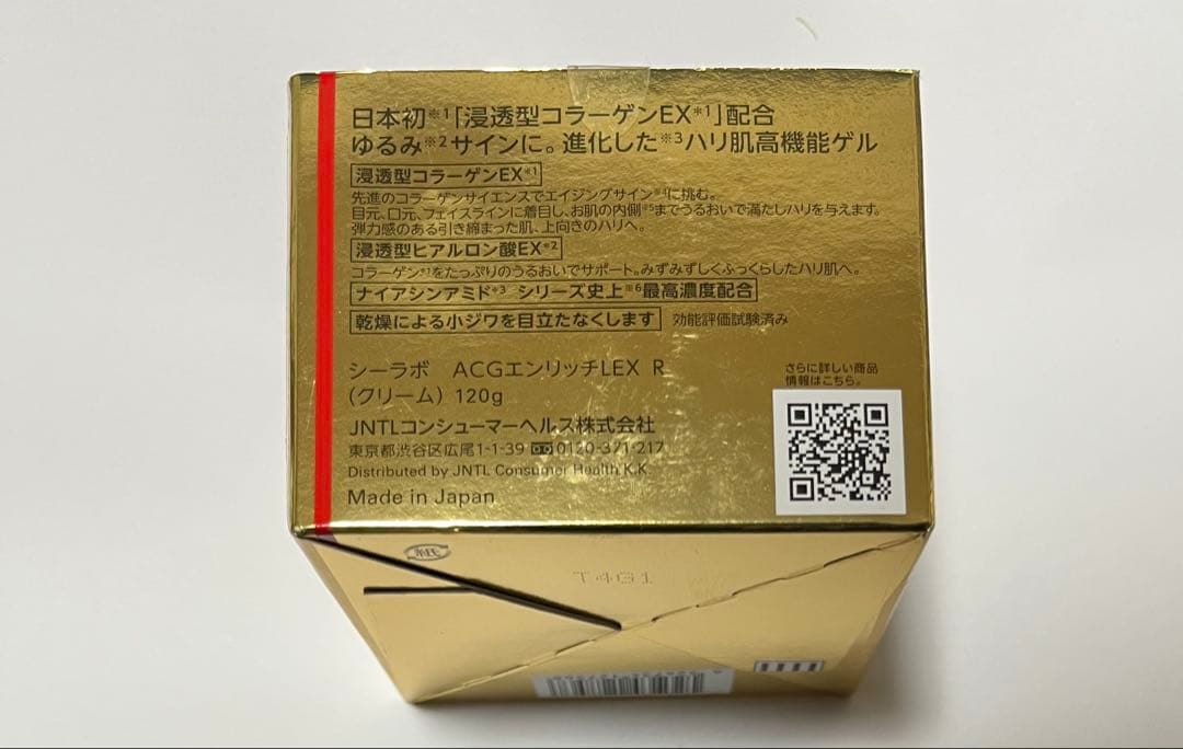 ドクターシーラボ acgエンリッチlex R 120g