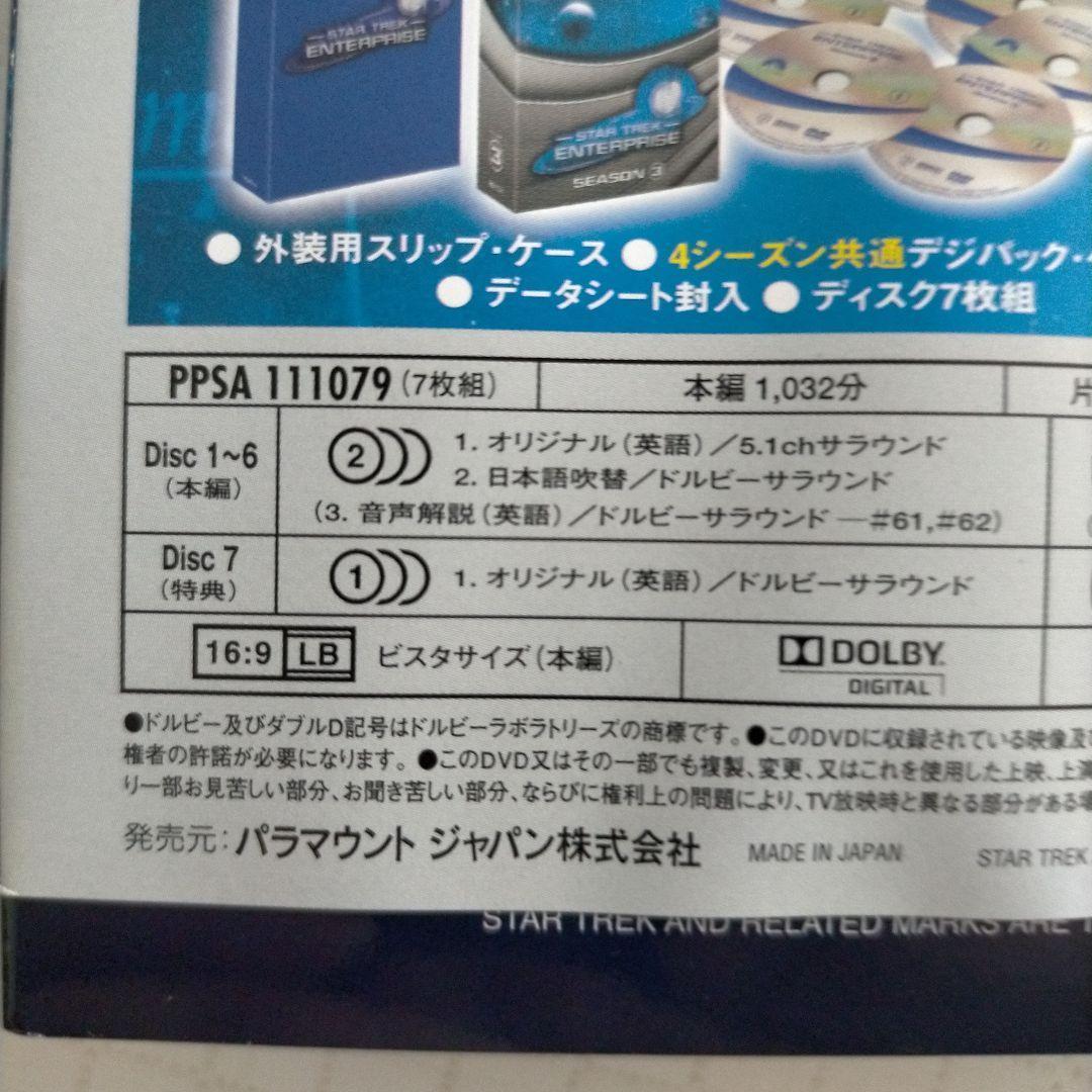 ST エンタープライズ S3 DVD