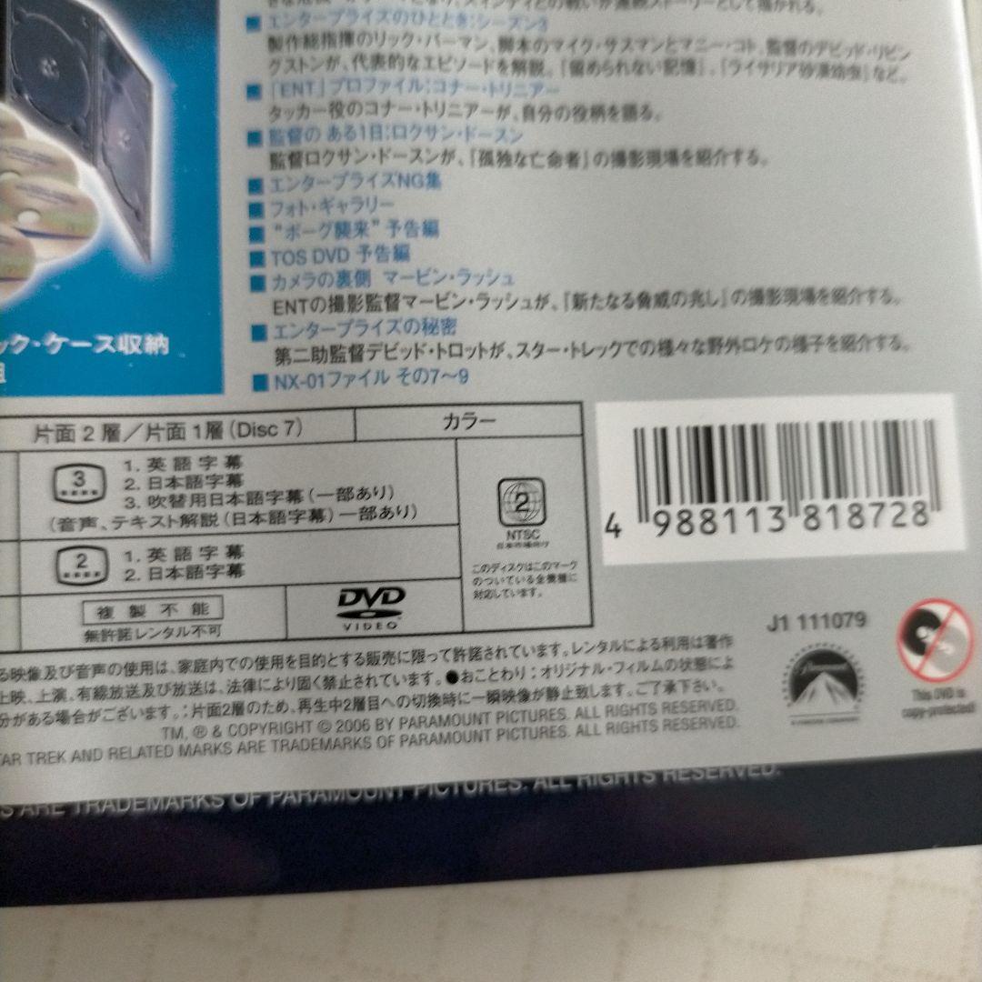 ST エンタープライズ S3 DVD