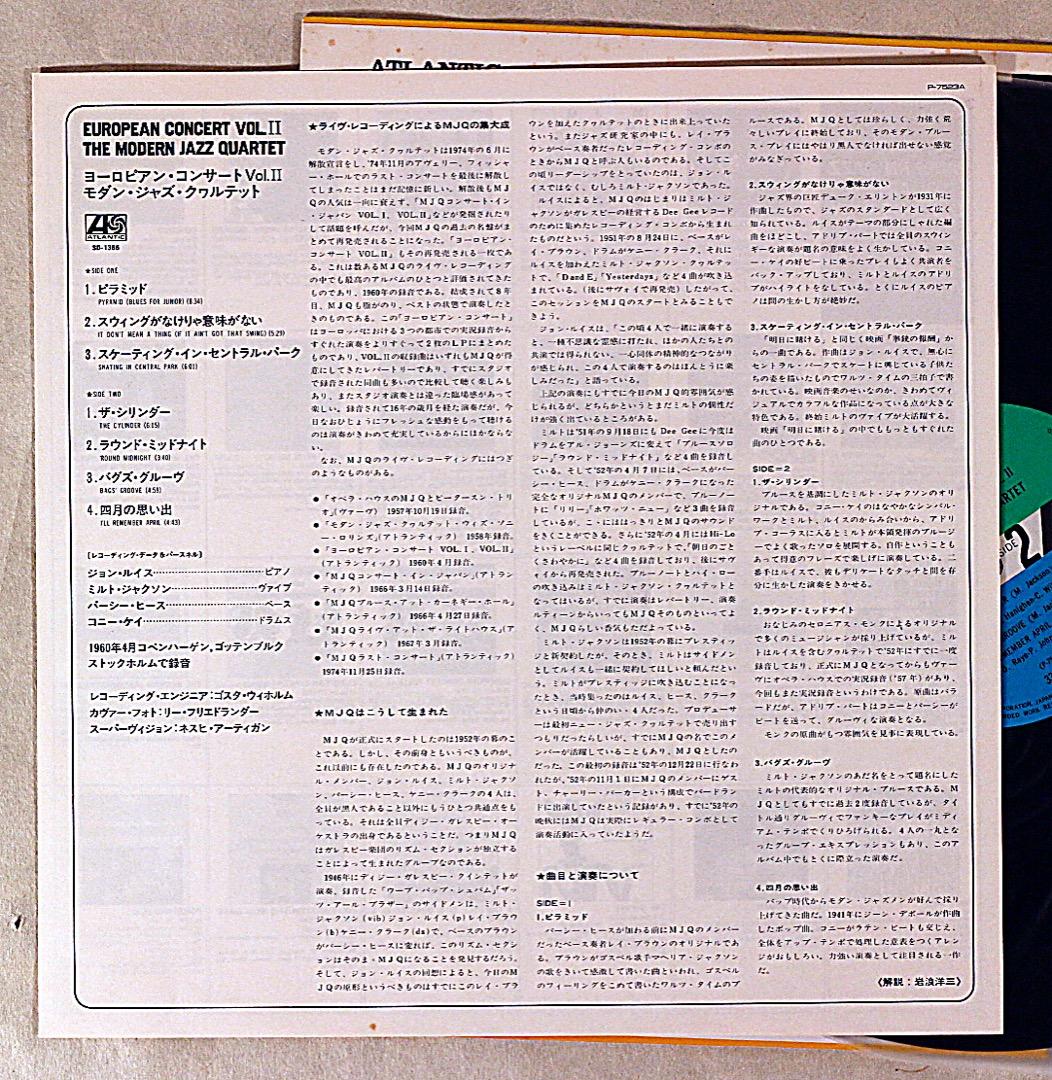 ジャズレコード  MJQ 2LPセット