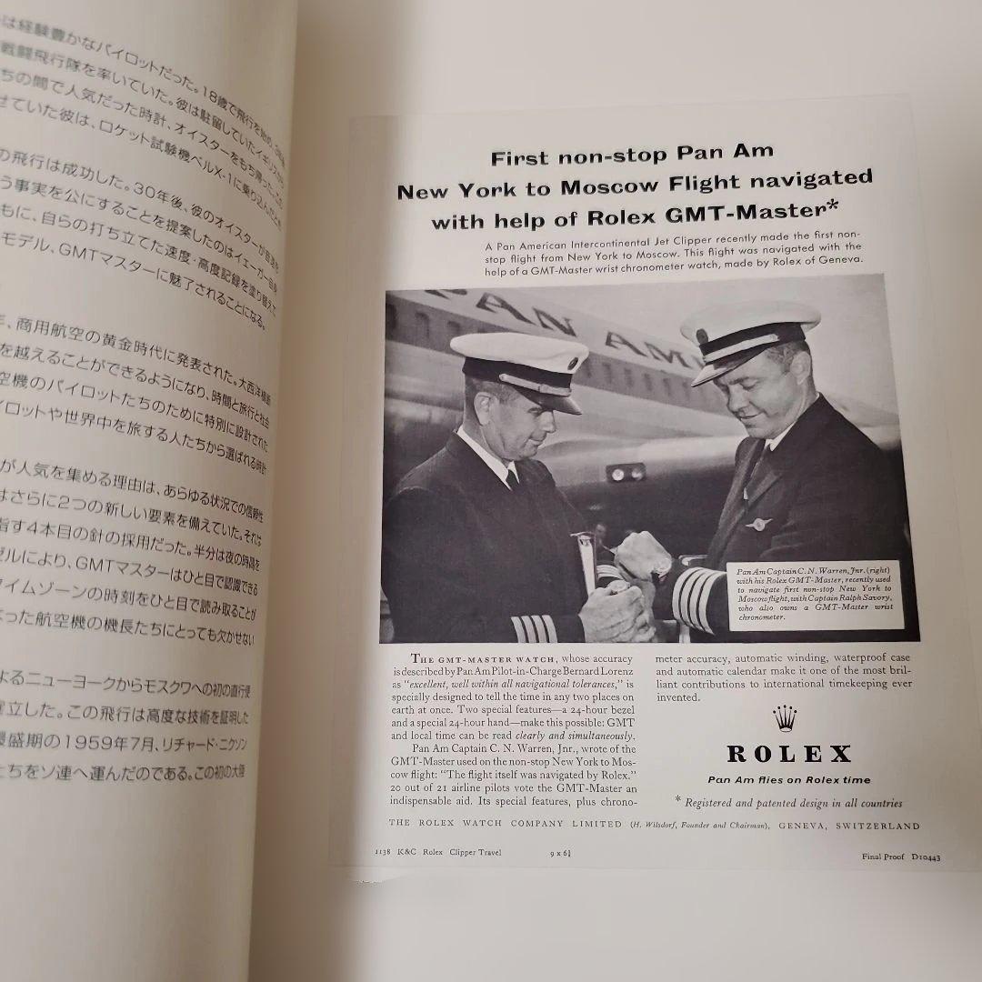 THE ROLEX マガジン、非売品、激レア、ロレックス、時計、ポールニューマン
