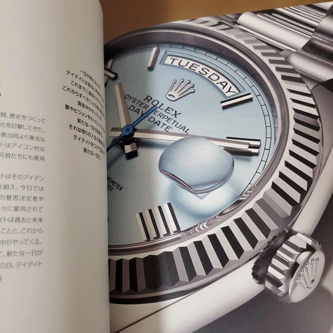 THE ROLEX マガジン、非売品、激レア、ロレックス、時計、ポールニューマン