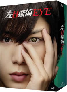 左目探偵EYE DVD-BOX〈5枚組〉/演出: 大塚恭司, 佐久間紀佳, 岩…