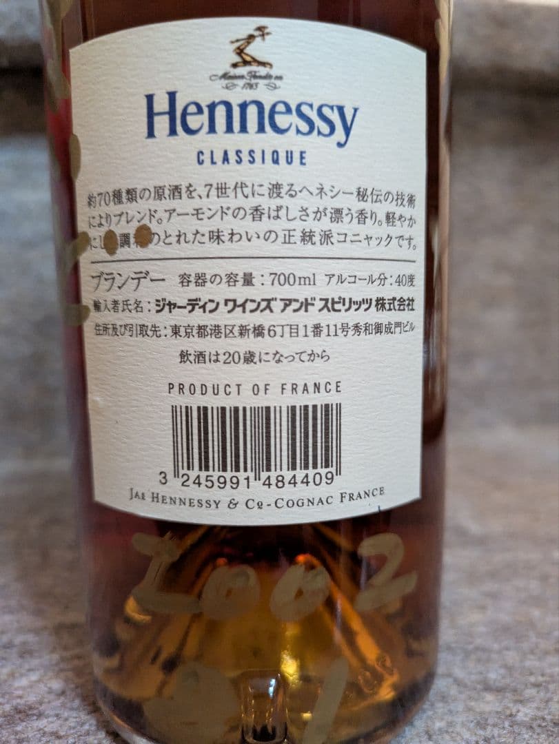 古酒 ヘネシー クラシック 700ml 40度 中村美津子さんサイン 箱付き