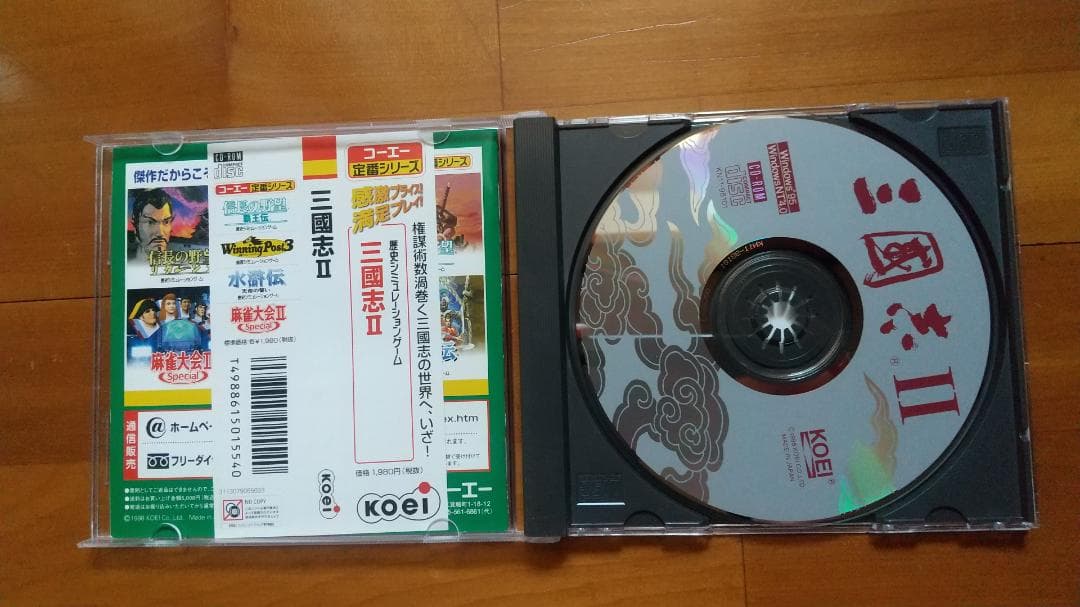 三國志2