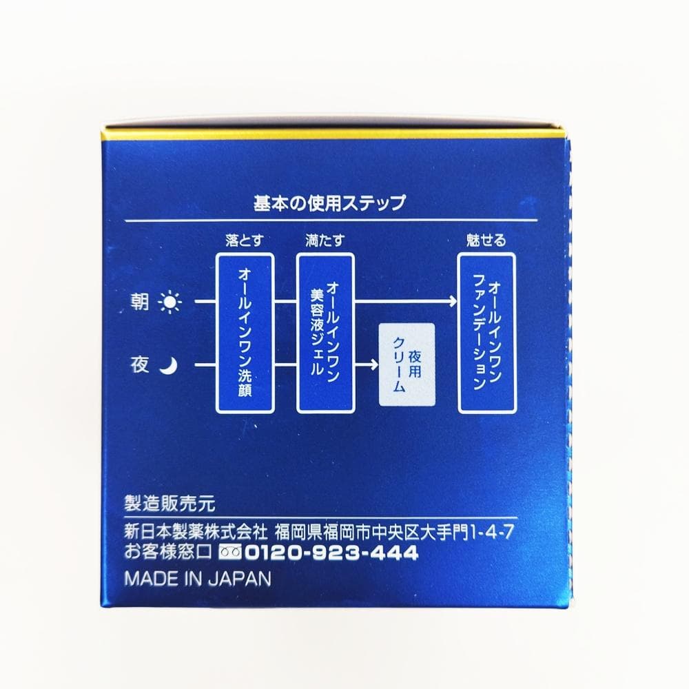 9）【新品未開封】パーフェクトワン　SPナイトクリーム（33g）×2個セット