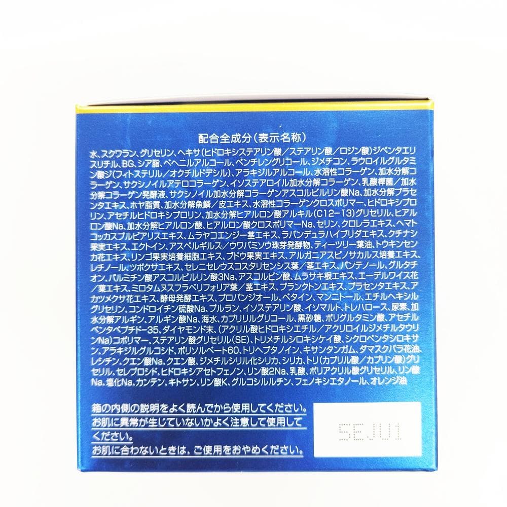9）【新品未開封】パーフェクトワン　SPナイトクリーム（33g）×2個セット