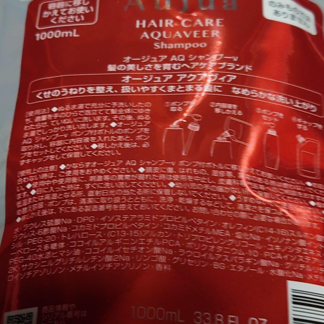 Aujua　オージュア　アクアヴィア　シャンプー　１㎏　新品未開封　ミルボン
