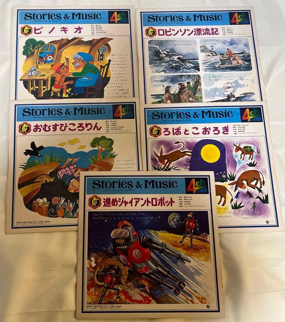 【希少品】教育用LPレコード　市原悦子・八木光生　ほか