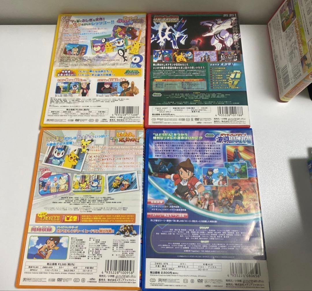 ポケットモンスター DVD ②
