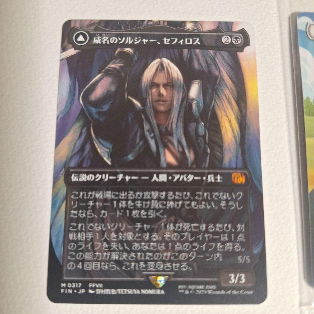 R*l様 マジックザギャザリング 威名のソルジャー、セフィロス 片翼の天使 セフ