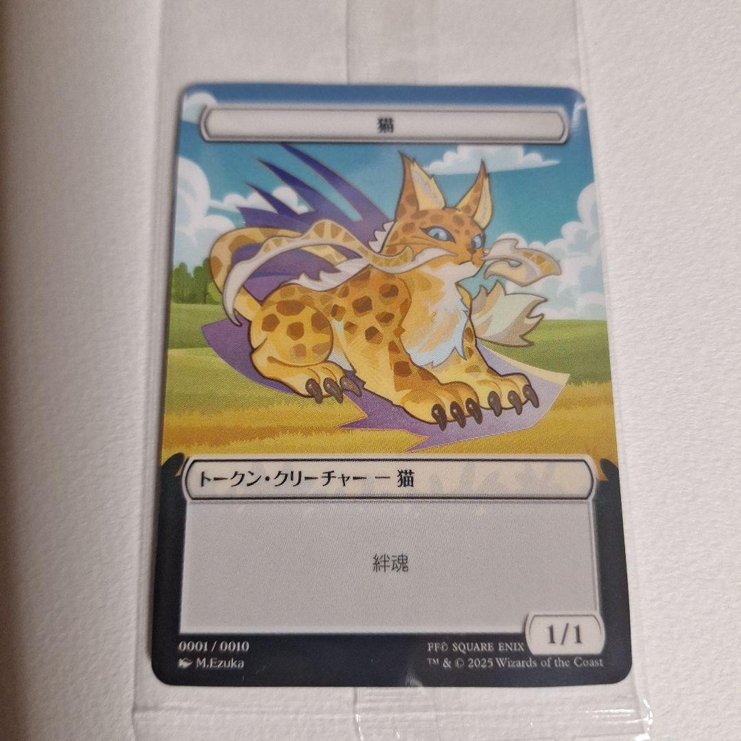 R*l様 マジックザギャザリング 威名のソルジャー、セフィロス 片翼の天使 セフ