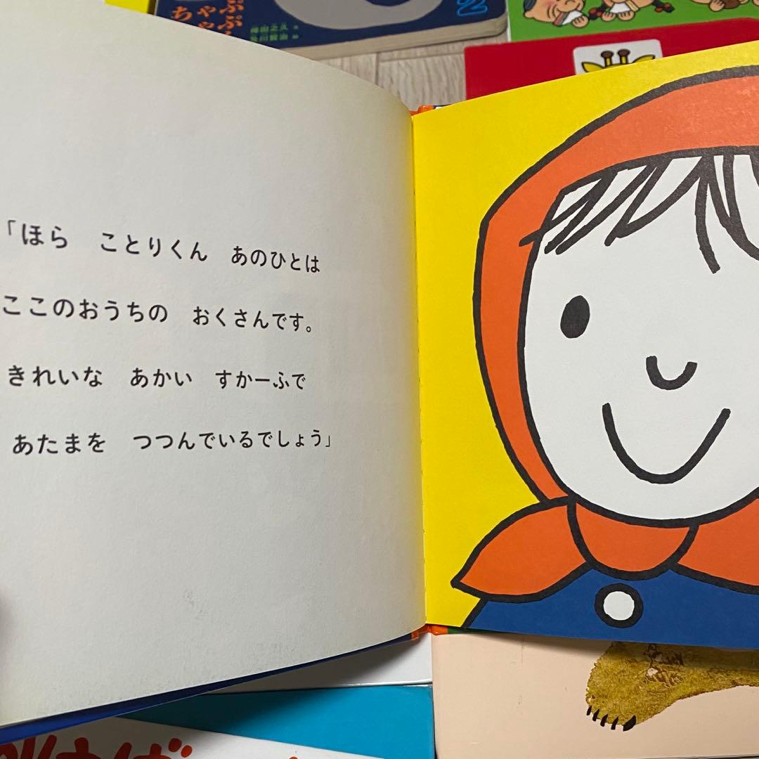 あかちゃん絵本まとめ売り 0•1•2才 読み聞かせ 2さいだもん 絵本 知育