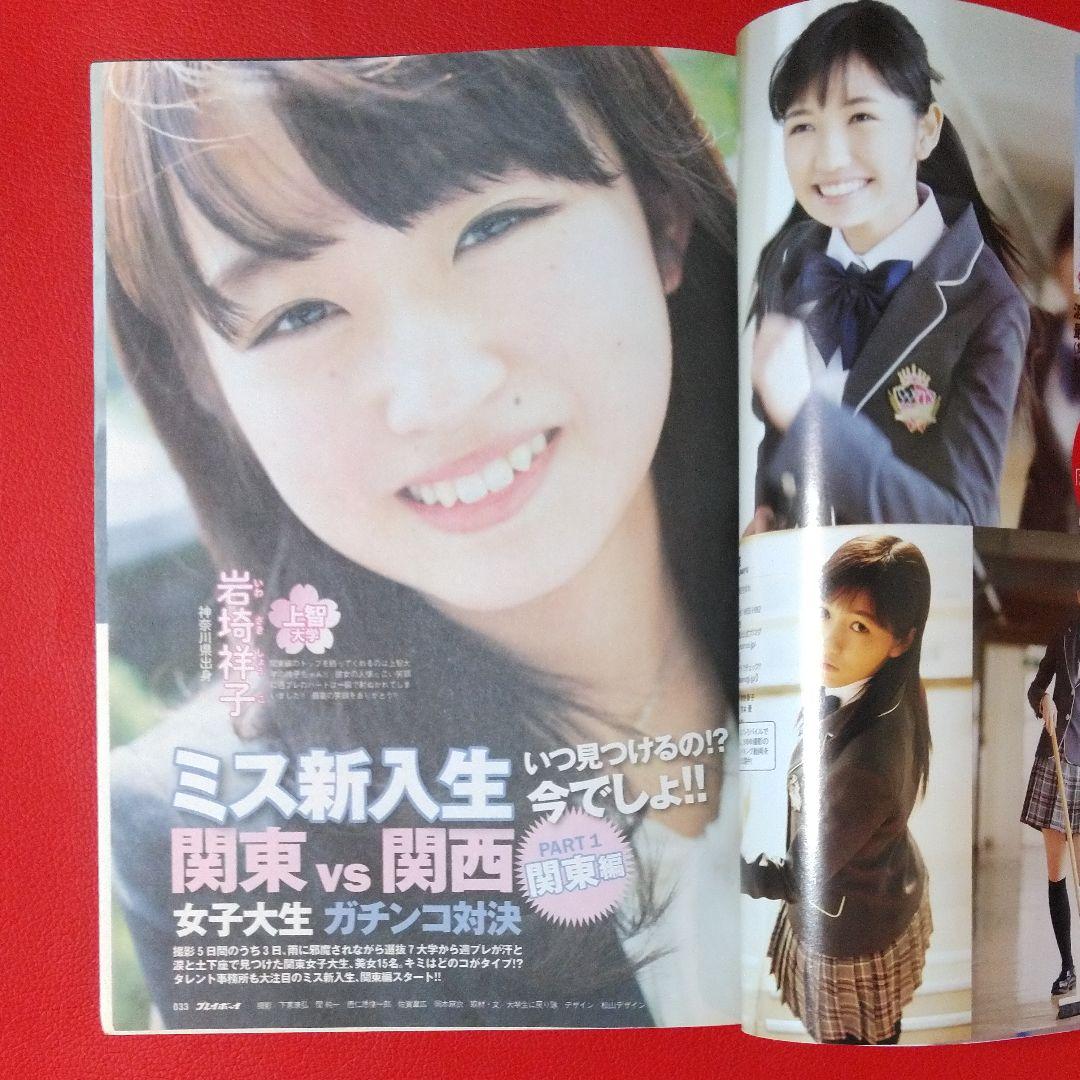 堀江貴文さん 週刊プレイボーイ 2013 no.18・19 壇蜜DVD J-2
