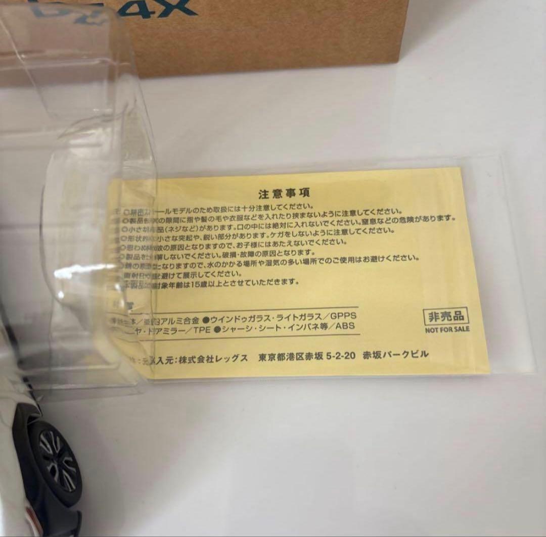 トヨタ 新型bZ4X ミニカーカラーサンプル プラチナホワイトパール【非売品】