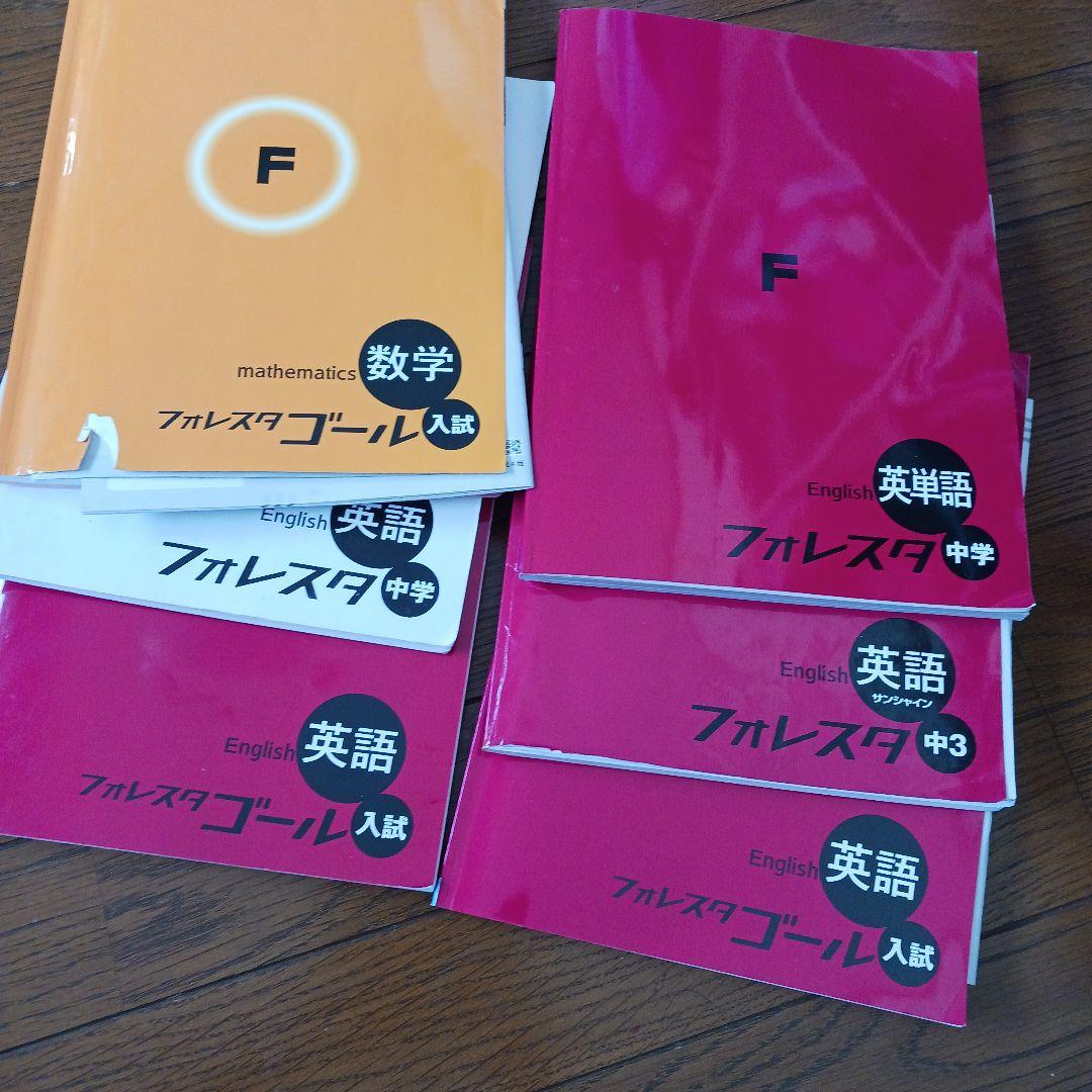 F 数学 ゴール入試　相談中