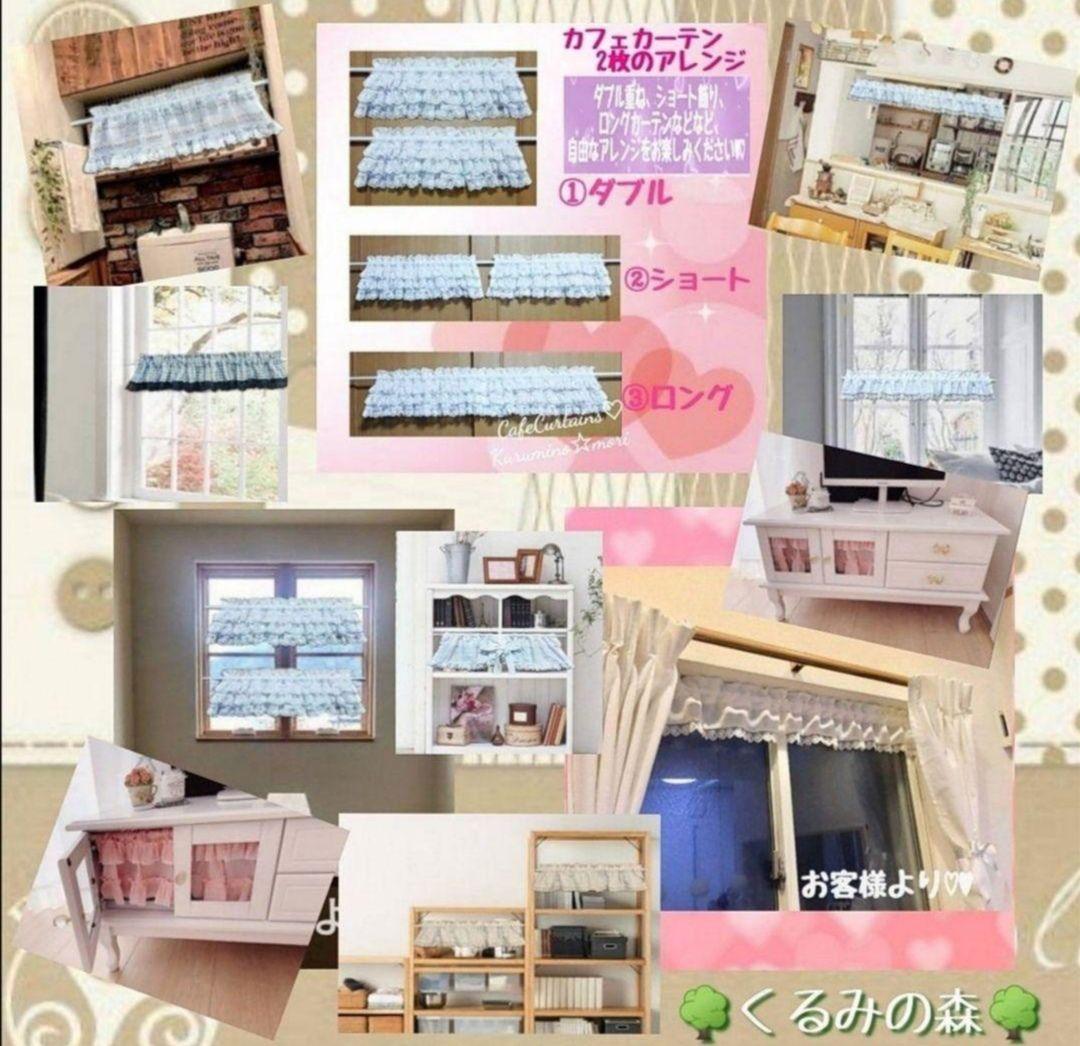 おぴさま♥特注品 バランスカフェカーテン♡花柄レース リネン 丈20×70×3枚