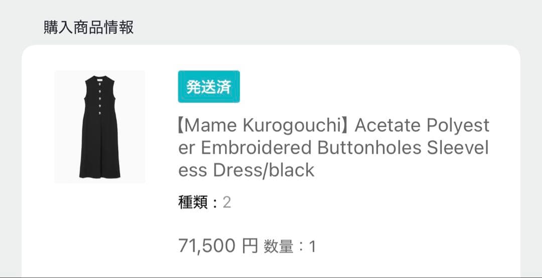 ワンピース Mame Kurogouchi Sleeveless Dress Black