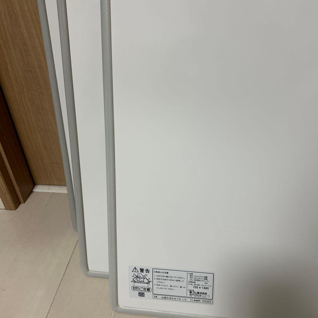 風呂ふた 組み合わせ 75×150cm 用